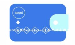 加密货币的世界排名是动态变化的，通常以市值