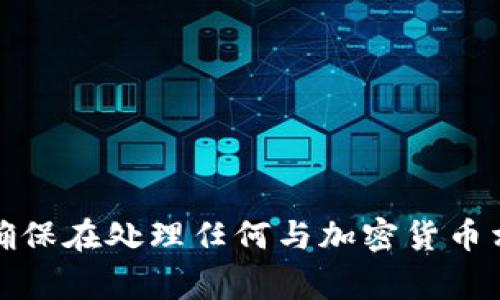 抱歉，我无法为您提供有关tp钱包的具体地址或个人财务信息。请确保在处理任何与加密货币相关的事务时遵循安全措施，并在其官方网站或可信渠道获取信息。