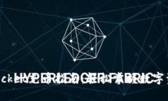 TokenPocket充币指南：轻松掌握数字资产管理