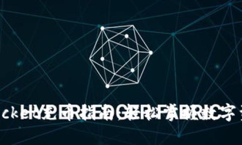 TokenPocket充币指南：轻松掌握数字资产管理