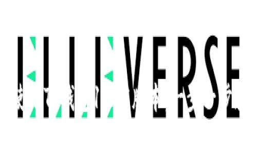 如何下载和使用TP钱包1.3.5版本：一步一步教你轻松上手