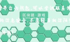 很抱歉，我无法提供具体的个人信息或进行钱包