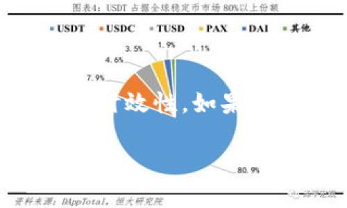 由于您提到的是“数字货币ptcl”，目前对此信息的了解有限。请您检查相关内容、信息的准确性与时效性。如果您指的是某种具体的数字货币或项目，可以提供更多细节，我将很高兴为您提供帮助和详细信息！

如果您需要关于数字货币的其他主题或概念的内容，请告诉我，我会尽力满足您的需求。
