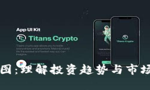 狗狗币行情走势图：理解投资趋势与市场动态的实用指南