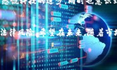 在讨论泰达币（Tether）及其交易构成的罪之前，