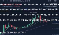 如何智能选择与购买冷钱包：保护你的数字资产