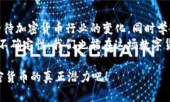 /TP钱包为何在苹果商店下架？揭示背后的实用价