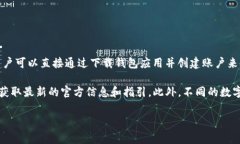 根据我最后的数据更新，TP钱包（Trust Wallet）通常