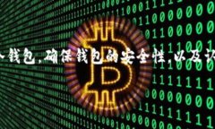 离线冷钱包如何安全快捷地添加USDT？冷钱包, U