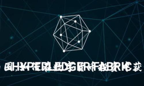 揭秘币圈：如何在数字货币投资中获得成功