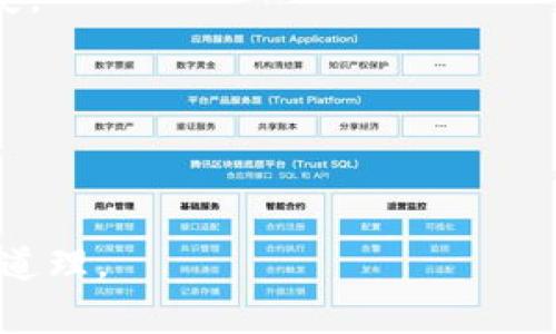 在加密货币的世界中，提到“冷钱包”，很多人可能第一时间到比特币、以太坊等主流数字货币。但是，随着空气币（也称为“无价值代币”，通常指没有实际项目支持的代币）逐渐增多，许多人会问：空气币是否有冷钱包呢？

什么是冷钱包？
冷钱包是一种存储加密货币的方法，通常是不连接互联网的设备或工具，能够有效保护资产安全。与热钱包不同，热钱包需要网络连接，尽管操作方便，但相对而言更容易遭受黑客攻击。

空气币与冷钱包的关系
空气币本身没有真实的价值支撑，因此在技术上，它们是可以存储在冷钱包里的。例如，你可以将某种空气币的私钥或助记词保存在一个硬件钱包或纸钱包中。但问题在于，很多空气币实际上并没有被广泛交易或使用，这就限制了它们使用冷钱包的必要性。

我小时候的货币概念
回想起我的童年，小时候对“钱”的理解只是停留在“能买到喜欢的玩具”上。像大家一样，我也曾因为家长的“收藏币”而产生浓厚的兴趣。那些五彩归属的纸币、光滑的硬币在我心中象征着无限的可能，而现实中，那些无形的空气币在我看来，则像是一个个不切实际的梦。它们没有实体的支持，也缺乏真实的市场需求，因此是否值得投资一直是个未知数。

如何选择冷钱包？
在决定使用冷钱包存储任何币种（包括空气币）之前，首先要考虑选择合适的冷钱包。市场上有许多种类的冷钱包，如硬件钱包、纸钱包等。
ul
    listrong硬件钱包：/strong像Ledger和Trezor这样的品牌都提供了高安全性的硬件钱包，用户可以将私钥放心地保存在这些设备中。/li
    listrong纸钱包：/strong这是一个较为古老但仍然有效的冷钱包形式。你可以将你的私钥和公钥打印在纸上，尽量避免留存电子版本。/li
/ul

空气币的风险所在
空气币风险高，很多项目缺乏透明性和合规性。通常情况下，它们的发行方会利用一系列营销手段吸引投资者，但在获得足够资金后却消失得无影无踪。因此，在考虑持有空气币时，即便是放在冷钱包中，也要有清醒的认知。

我的一次交易经历
有一次我曾被一个空气币项目吸引，项目方口口声声说这是下一个“比特币”。我在网络上看到关于这个项目的各种积极评论和推广信息，心想这次一定能赚一笔。于是，我用自己的资金进行了一笔交易。
然而，没过多久，项目方就出现了问题，令我意识到自己的投机行为有多么不理智。虽然我不会将资金留在热钱包中，但这种情况下连冷钱包也显得毫无意义。空气币的不可预测性时刻提醒着我，做投资时理智和冷静至关重要。

总结：空气币的冷钱包保存方式
虽然空气币可以存储在冷钱包中，但是否值得长期持有则需要每个投资者理性分析。在投资的过程中，我们要保持清醒的头脑，避免盲目的追逐，以防不必要的损失。

未来的趋势
随着区块链技术的发展，空气币可能会经历洗牌，市场也会逐步明朗。虽然当下看似不值一提，但仍然有一些技术层面的创新可能会潜在地改变空气币的现状。
作为投资者，我们要汲取教训，提升自己的市场洞察力，让每一次投资都尽量降低风险并提高安全性。

在对待加密货币的投资时，始终要保持理智和谨慎，尤其是在面对不太透明或缺乏支持的项目时。控制自己的情绪，做足功课，再进行投资，这是我个人深有体会的道理。