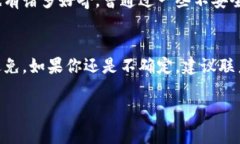 关于“TokenPocket怎么被识别有病毒了”的问题，首