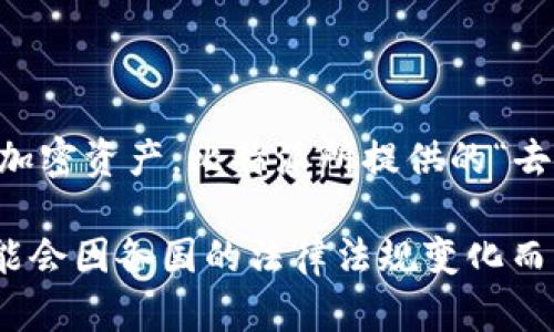 比特派是一个去中心化的数字资产钱包，广泛应用于比特币和其他加密货币的存储与管理。它的主要功能包括安全存储、交易和管理用户的加密资产。比特派所提供的“去中心化”特性，意味着用户对自己的资产拥有完全的控制权。

比特派在全球范围内都有用户使用，特别是在加密货币发展迅速的地区，比如北美、欧洲和部分亚洲国家。然而，它的具体注册和运营位置可能会因各国的法律法规变化而有所不同。如果你对比特派的使用、功能或其他具体信息感兴趣，建议访问其官方网站或者查看相关的社区论坛以获取最新和最准确的信息。