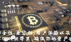   探索最安全的冷钱包：保护你的数字资产的最佳