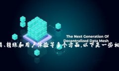 关于“币安提到tp钱包需要多久”这个问题，通常