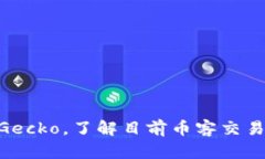 截至我知识的截止日期（2023年10月），具体的交
