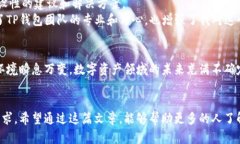   TP钱包官方：安全便捷的数字资产管理平台 /