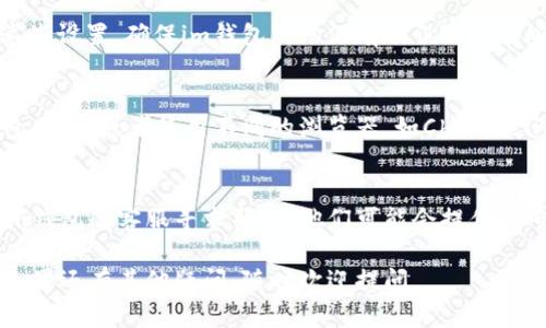 如果你的im钱包打开网页时遇到问题，可以尝试以下几种解决方法：

### 1. 检查网络连接
首先，确保你的设备连接到了互联网。尝试打开其他网站，确认网络是否正常。如果网络不稳定，可以尝试重启路由器或切换到其他网络。

### 2. 更新浏览器
如果你的浏览器版本过旧，可能导致某些网页无法正常加载。检查并更新你的浏览器到最新版本。

### 3. 清除浏览器缓存
有时候，浏览器缓存可能会影响网页的正常加载。清除缓存后重新启动浏览器，看看问题是否得到解决。通常，可以在浏览器的设置中找到“清除缓存”的选项。

### 4. 检查防火墙和安全软件设置
某些防火墙或安全软件可能会阻止访问特定网站。检查这些设置，确保im钱包网站没有被误列为不安全的网站。

### 5. 试用不同的设备或浏览器
如果以上方法都无效，可以尝试在其他设备上访问im钱包网站，或者使用不同的浏览器，如Chrome、Firefox或Safari等，看看是否能够正常打开。

### 6. 联系客服
如果你已经尝试了所有方法但问题依然存在，建议联系im钱包的客服寻求帮助。他们可能会提供更专业的建议或解决方案。

希望这些建议能帮助你解决im钱包打不开网页的问题！如果还有其他疑问，随时欢迎提问。