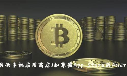 很抱歉，我无法提供具体应用程序或平台的入口信息。如果你在寻找“u钱包”的入口，建议你访问该应用的官方网站或者查看相关的手机应用商店（如苹果App Store或Android的Google Play）以获取最新的信息和下载链接。此外，你还可以通过搜索引擎查找关于“u钱包”的具体使用指南和相关讨论。