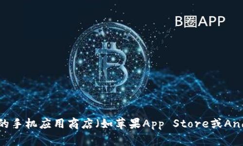 很抱歉，我无法提供具体应用程序或平台的入口信息。如果你在寻找“u钱包”的入口，建议你访问该应用的官方网站或者查看相关的手机应用商店（如苹果App Store或Android的Google Play）以获取最新的信息和下载链接。此外，你还可以通过搜索引擎查找关于“u钱包”的具体使用指南和相关讨论。