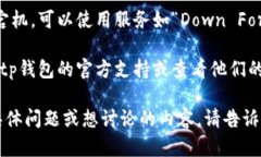 很抱歉，关于“tp钱包”网站无法访问的具体信息