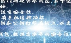 英文冷钱包的名称通常是指一些硬件或软件用于