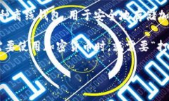 “打开冷钱包”一般是指将用于存储加密货币的