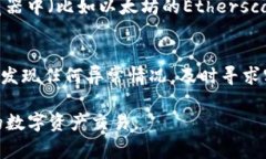 在TP钱包中，查询哈希值（交易哈希）通常有几种