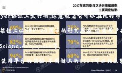 USDT（Tether）是一种稳定币，主要用于与法币（如