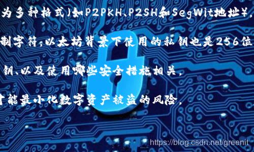 冷钱包的位数通常是指其生成的密钥的长度，这个长度与加密货币的安全性直接相关。一般来说，比较常见的冷钱包如比特币钱包和以太坊钱包等，其密钥的位数可以分为几个常见的标准：

1. **比特币**：比特币钱包地址一般由34个字符组成，其中大部分是字母和数字，可分为多种格式（如P2PKH、P2SH和SegWit地址），通常是由公钥经过哈希运算而来。而用于生成这些地址的公钥通常是256位（32字节）。

2. **以太坊**：以太坊地址是一个42位的字符串（以“0x”开头），其中包含40个十六进制字符。以太坊背景下使用的私钥也是256位的。

冷钱包的安全性不仅取决于这些位数，还跟你的钱包管理方式、如何生成和存储你的私钥、以及使用哪些安全措施相关。

如果你在考虑使用冷钱包，除了关注位数外，还应关注生成和保管私钥的安全性，这样才能最小化数字资产被盗的风险。

如果还有更具体的问题或者需要更详细的解释，请告知我！