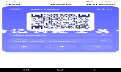 TP钱包（TokenPocket钱包）是一个去中心化钱包，而非中心化钱包。去中心化钱包的特点是用户可以对自己的私钥和资产拥有完全的控制权，而中心化钱包则由一个第三方服务提供商管理用户的资产。

### 什么是中心化钱包？

center中心化钱包的定义/center
中心化钱包是指用户的资产和私钥由第三方机构管理的数字钱包。用户在使用中心化钱包时，通常需要注册账户，并将私钥托管在服务提供商的服务器上。这意味着用户并不完全控制他们的资产，任何时候服务提供商都有可能对用户的资产进行操作。

### 去中心化钱包与中心化钱包的区别

center去中心化钱包的优势/center
去中心化钱包（例如TP钱包）使用户能够完全控制自己的资产，私钥存储在用户的设备上，而不是在远程服务器上。此外，去中心化钱包通常提供更高的安全性，因为黑客攻击某个中心化钱包机构的机会会导致大量用户的资产受到威胁。而对去中心化钱包进行攻击则需要攻击者访问每个用户的设备。

### TP钱包的特点

centerTP钱包的独特功能/center
TP钱包作为一款多链支持的钱包应用，除了支持以太坊及其ERC-20代币外，还支持多种区块链资产，使得用户能够在一个平台上管理不同的加密货币。此外，TP钱包还提供了DApp浏览器，用户可以直接通过钱包访问去中心化应用（DApps），方便快捷。这种集成使得用户能够更加轻松地进行DeFi、NFT交易等操作。

### 如何使用TP钱包

centerTP钱包的使用指南/center
使用TP钱包相对简单，首先需要在手机应用市场下载并安装。打开应用后，用户可以选择创建新钱包或导入已有钱包。创建钱包时，系统会生成一组私钥和助记词，用户需要妥善保存这些信息，以确保资产的安全。完成设置后，用户可以通过添加不同的区块链资产，轻松管理所有加密货币。

### 个人体验分享

center我的TP钱包使用体验/center
回忆起我第一次使用TP钱包时，我感到既兴奋又紧张。作为一个刚接触区块链的小白，面对如此多的选项和设置让我产生了一种无所适从的感觉。那时候，我也曾担心我的资产是否会因操作失误而受损，但随着使用经验的积累，我逐渐适应了这个过程。
我特别喜欢TP钱包的用户界面设计，，便于新手上手。尤其是在进行交易时，实时的费率显示和交易确认让我感到很安心。再加上它支持的多链资产，让我能集中管理自己的不同投资，非常方便。

### 安全性与风险

center去中心化钱包的安全性/center
尽管TP钱包相较于中心化钱包提供了更高的安全性，但用户仍需警惕潜在的风险。私钥的丢失意味着用户的资产将无法恢复，因此，妥善保管私钥和助记词是至关重要的。此外，不要轻易点击未知链接或下载不安全的应用程序，以防止被钓鱼或恶意软件攻击。

### 结论

center总结/center
TP钱包作为去中心化钱包的代表，凭借其用户友好的界面、多链支持和内置DApp浏览器等功能，确实是一个不错的选择。尽管去中心化钱包为用户提供了更多的控制权和安全性，但用户自身的安全意识同样重要。只有掌握了正确的使用方法，才能真正享受到去中心化钱包带来的便利。