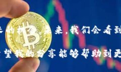 TP钱包跨链闪兑多久到账？深度解析及实用指南