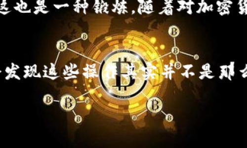 要将HT（Huobi Token）成功转入TokenPocket钱包，请按照以下步骤进行操作：

第一步：准备工作
首先，你需要确认你已经在TokenPocket钱包中创建一个账户。如果还没有，请先下载TokenPocket钱包应用并按照指示注册一个新账户。同时，确保你已经在交易所（如火币）中拥有HT，能够进行提现操作。

第二步：获取TokenPocket钱包地址
打开TokenPocket钱包，找到