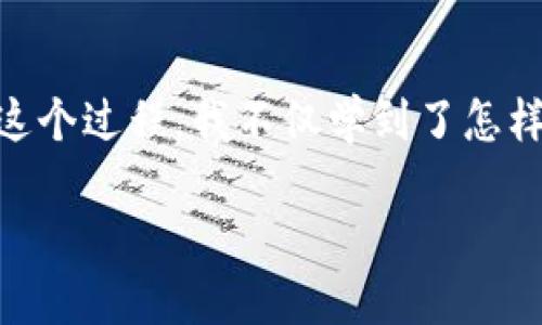 中本聪App注销指南：轻松安全地管理您的账户

中本聪, 注销, 比特币/guanjianci

引言
在数字货币的浪潮中，比特币作为一种新兴的投资和支付方式，受到了越来越多人的关注。中本聪App作为一款与比特币交易相关的应用，吸引了不少用户。然而，由于各种原因，有时你可能会考虑注销账户。注销账户并不是一件简单的事情，特别是在涉及到资金和个人信息的时候。不过，今天我将给你提供一个详细的注销指南，希望能够帮助你顺利完成这一过程。

第一步：了解中本聪App的架构
在开始注销之前，了解中本聪App的基本结构是非常重要的。我记得刚接触比特币的时候，心中充满了对这种新型数字货币的兴奋与好奇。中本聪App不仅提供交易功能，还允许用户管理钱包、查看行情、进行市场分析等。所以，首先要了解的便是你的账户在整个App中的具体用途，并从中决定是否有必要注销。

我的一位朋友在使用中本聪App的过程中，逐渐发现自己对比特币的兴趣减少，最后决定注销账户。当我询问他原因时，他说：“就像小时候我对某种玩具的热爱一样，时间久了就失去了吸引力。”这让我意识到了注销账户的普遍理由，包括对市场的疲惫、个人兴趣的变化等。

第二步：备份与清算资金
在决定注销前，务必要先备份好你的账户信息及地址。同时，确保将账户中剩余的资产提取到你的银行账户或其他数字钱包中。我的亲身经历告诉我，清算资金前的备份是至关重要的，不然一旦操作不当，可能会导致资金的丢失。

我记得那次我不小心将资金转错了地址，尽管通过朋友的建议恢复了资金，但让我心累了很久。为了避免这种情况，一定要在资金清算时仔细核对所有信息，确保无误。

第三步：进入注销流程
准备好之后，打开中本聪App并登录账户。在设置或账户管理的部分，通常会有明确的“注销”选项。有些应用程序为了安全起见，会要求你进行身份验证。这时候请准备好你的身份信息，以便顺利通过验证。

在我执行这一操作时，感到一种解脱的愉悦。就像我小时候每次告别玩具时，心里既有不舍，又有期待新的开始的感觉。注销账户，虽然是结束一段旅程，但也意味着为未知的可能性打开了一扇新的门。

第四步：确认注销
提交注销请求后，系统通常会要求你确认注销。在这一点上要认真阅读相关条款与条件，确保自己已经了解了注销后的后果。我记得当时我在阅读这些条款时，不禁感慨，现在的数字生活连注销账户都有如此复杂的流程，如果当初有这些信息该多好。

第五步：保持记录
注销完毕后，建议你对所有的登记信息进行保存，包括邮箱确认、交易记录等。这可以作为后续的凭证，防止将来出现任何可能的纠纷。每当我在互联网实践中注销账户时，心里都在思考，未来是否还会再回到这个领域。每个结束总是伴随着新的开始。

总结
关于中本聪App的注销，其实有时候反映了我们对数字货币世界的思考。而这也是一种成长。在数字时代，管理自己的账户与资金是每个用户需要掌握的基本技能。通过这个过程，我不仅学到了怎样安全地注销账户，还对自己的生活选择有了更深的理解。

希望这篇文章能够为你提供详细的指导，让你能够轻松而安全地管理你的比特币账户。无论你是出于什么原因决定注销，让这个决定赋予你新的开始，无畏前行。