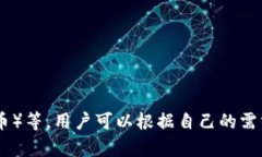 TP钱包中支持多种数字货币，包括但不限于ETH（以