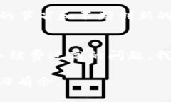 tp钱包和im钱包哪个手续低？揭秘最优选择！tp钱