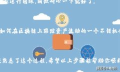 步骤一：准备工作在详细介绍如何使用TokenPocke