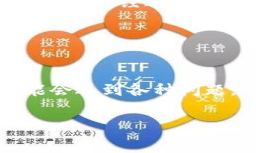 很抱歉，您遇到了TP钱包问题。通常导致您在重新登录之后看不到币的原因可能有几个，以下是一些可能的解决方案和建议：

### 常见原因及解决方案

1. 确认钱包地址
每个TP钱包都有独特的钱包地址，您在登录后需要确认您输入的地址是否正确。如果您不小心登录了错误的钱包地址，当然是看不到您的资产。

2. 检查网络连接
有时候，网络连接不稳导致钱包无法正确加载您的资产，建议您检查网络连接是否稳定，并尝试重新登录。

3. 查看币种选择
TP钱包支持多种加密货币，确保您已经在钱包中选择了正确的币种。有时您可能需要手动添加某些非主流币种。

4. 更新钱包应用
确保您的TP钱包应用是最新版本，旧版本中可能存在bug或不兼容的问题。到应用商店查看是否有更新。

5. 联系官方支持
如果以上方法都不能解决问题，建议您联系TP钱包的官方客服寻求帮助。他们能够提供更专业的建议和解决方案。

### 预防措施

保护您的资产
在使用加密钱包时，务必定期备份您的钱包数据并妥善保管好私钥。同时，避免在不安全的网络下进行交易，确保您的账户安全。

多重验证
考虑启用多重验证功能，增加账户的安全性。这可以有效防止未经授权的访问。

### 个人体验分享

我与加密钱包的故事
我记得我第一次接触加密货币时也是兴奋不已，仿佛进入了一个全新的世界。最开始，我使用的就是TP钱包，简单易用，功能齐全。然而，在一次夜深人静的时候，我凭着好奇心重新登录，却惊恐地发现我的资产似乎“消失”了。经过一番慌乱和搜索，我才明白其实是因为我登录了错误的账户。这次经历让我深刻认识到，记录好自己的钱包地址和私钥是多么重要。通过这次波折，我还学到了如何更好地保护自己的资产，也加深了对区块链技术的理解。

### 结束语

总结
在使用TP钱包的过程中，如果遇到资产消失的情况，首先要保持冷静，检查是否输入了正确的信息。联系官方支持也是一个好的选择。同时保护好您的账户安全，谨防网络诈骗。在未来的数字货币之旅中，我们都有可能会遇到各种问题，但只要不断学习，经验积累，我们都会变得更加成熟和聪明。

希望这些信息能够帮助到您解决TP钱包的问题。如需更多帮助，请随时提问。