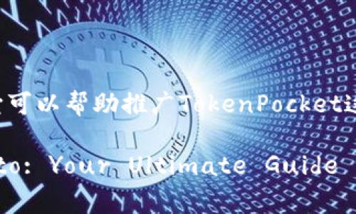 在此，我有一个想法作为推荐，它可以帮助推广TokenPocket这个钱包应用。

Unlock the Future of Crypto: Your Ultimate Guide to Registering TokenPocket!