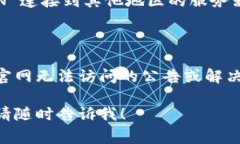 如果你无法访问 BitKeep 的官方网站，可能有几个