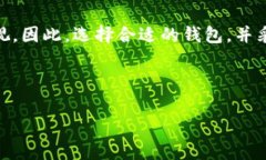 小狐狸钱包（MetaMask）是一种常见的数字货币钱包