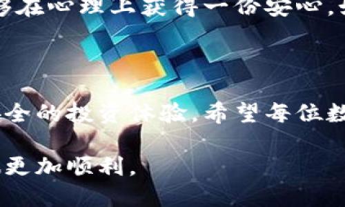 欧意（Ouyi）是一种数字资产或代币，用户在使用这些资产时，往往会考虑其安全性和便捷性，尤其是如何将其存储在冷钱包中。冷钱包是一种离线存储方式，通过与互联网的隔离来增强资产的安全性。将资产从交易所转移到冷钱包可以有效防止黑客攻击和其他网络安全风险。从而更好地保护你的数字财富。

### 冷钱包是什么？

了解冷钱包的概念
冷钱包是一种数字货币存储方式，通常并不连接到互联网。这种钱包的存在主要是为了安全地存储私钥和进行数字货币的保存。不同于热钱包（hot wallet），冷钱包的安全性更高，因为其不易受到黑客攻击。

冷钱包的种类
根据冷钱包的形式，有不同种类的冷钱包。例如，硬件钱包如Ledger和Trezor，纸钱包则是将私钥和公钥打印成纸张，这样就只需妥善保存这张纸即可。选择哪种冷钱包，主要取决于个人的使用习惯和安全需求。

### 欧意能否转到冷钱包？

转移流程
用户首先需要确认所使用的冷钱包支持欧意代币。若支持，用户只需在交易所中进行提币操作，输入冷钱包的地址即可完成转账。

操作注意事项
在转移数字资产时，要确保以下几点：
ul
  li准确输入冷钱包地址，任何错误都会导致资产无法找回。/li
  li在转账前，建议进行一次小额转账以确认地址无误。/li
  li确保冷钱包的私钥安全存储，避免泄露。/li
/ul

### 个人体验和看法

我的认识之路
我第一次了解冷钱包，是在参加一个数字货币投资的讲座。讲师提到在交易所持有资产的风险，令我感到不安。听完后，我便决定投资一部分购买一个硬件钱包来存储我的数字资产。这样，我便能安心地看待市场的波动，而不是夜夜担心被黑客侵入我的账户。

情感联结
我记得小时候，看到我的父母会用金属箱子来锁起来一些贵重物品，那是一种安全感的体现。在数字货币的世界里，冷钱包就如同那把钥匙，将我的投资安全地锁起来。在不断的学习和探索中，我逐渐形成了一种归属感，既对这些资产的理解，也对如何有效保护它们的方式。

### 文化背景与市场趋势

冷钱包在市场中的趋势
近年来，数字资产的增长使得冷钱包的需求越来越显著。随着人们对于网络安全意识的提升，越来越多的用户开始重视冷钱包的使用。尤其是在经历了一些大型黑客事件后，对安全性要求的提升，令冷钱包成为了主流选择。

个人的防范意识
回想起我首次进行数字货币投资时，还是个初学者。有时候，我会因为市场波动而感到焦虑，认为资产会随时发生价值波动。后来逐渐了解了如何运用冷钱包来增强安全性，那种感觉就像是回到了小时候，重新找到了属于自己的安全堡垒。

### 总结

回归安全与安心
无论是在投资的路上，还是在生活中，安全感都是不可或缺的。通过将欧意等数字资产转移至冷钱包，用户不仅能够增强资产的安全性，更能够在心理上获得一份安心。如果你还在犹豫，不妨尝试一下，将你的数字资产安全存储在冷钱包中。在这个瞬息万变的数字时代，安全始终是我们追求的目标。

### 结束语

转移资产至冷钱包并不是复杂的操作，前提是你了解相关流程和注意事项。借助冷钱包的优势，我们可以更好地保护我们的数字财富，享受安全的投资体验。希望每位数字货币投资者都能在技术越来越成熟的环境中，找到适合自己的资产保护方案。

当然，这只是一个关于如何将欧意转移到冷钱包的基本介绍，随着你对这一领域的进一步深入，你会发现更多的知识和技巧，让你的投资之旅更加顺利。