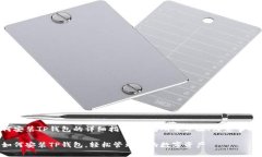 下面是关于如何安装TP钱包的详细指南，包括所需