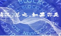 转移到TP钱包（Trust Wallet）里的以太坊（ETH）没有