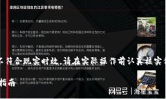 注意：以下内容为模拟生成，特定细节可能不符