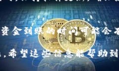 在使用TP钱包进行法币交易时，可能会遇到账款无