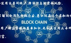 火币网（Huobi）本身并不是冷钱包，而是一个加密