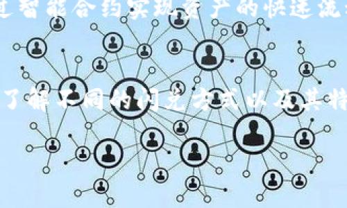 在TP钱包中进行闪兑（也称为快速兑换或即时交易）主要有以下几种方式：

1. 直接兑换
在TP钱包界面中，用户可以选择两种不同的数字资产进行直接兑换。这种方式通常简便快捷，适合需要迅速转换资产的人。用户只需输入要兑换的数量，系统就会显示实时的兑换汇率，方便用户做出决策。

2. 通过交易所接口兑换
TP钱包支持与各大交易所的接口对接，用户可以通过钱包内置的交易所功能进行闪兑。这种方式允许用户在不同平台之间快速转换资产，同时获得更有竞争力的汇率和低交易手续费。

3. 跨链兑换
随着区块链技术的发展，跨链交易日益成为一种趋势。TP钱包也支持多种区块链资产的交互和兑换。用户可以在不同链之间的数字资产进行闪兑，增强了资产的流动性和使用灵活性。

4. 使用流动性池进行闪兑
在一些去中心化金融（DeFi）应用中，TP钱包用户可以使用流动性池进行闪兑。这种方式通过智能合约实现资产的快速流动，用户可以获得较高的收益率，同时享受流动性提供的便利。

总结
无论选择哪种方式，TP钱包的闪兑功能都旨在提高用户体验和资产流动性。对于用户来说，了解不同的闪兑方式以及其特点，可以帮助他们更好地管理和配置自己的数字资产，在区块链世界中实现更高效的交易。

如果需要更详细的信息，欢迎继续交流！