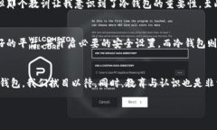  冷钱包与交易所钱包的区别：安全性与实用性之