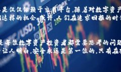 冷钱包要交易平台吗？揭秘数字资产安全与交易